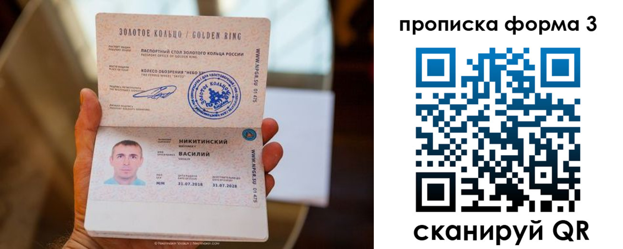 прописка в квартире в Меленках
